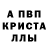 МДМА кристаллы Ruben Valente