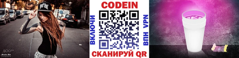 Codein напиток Lean (лин)  цены наркотик  Сосновка 