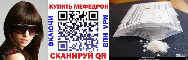 Мефедрон мяу мяу  купить наркотики цена  Сосновка 