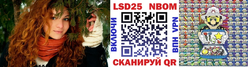 Марки N-bome 1,8мг магазин продажи наркотиков Сосновка